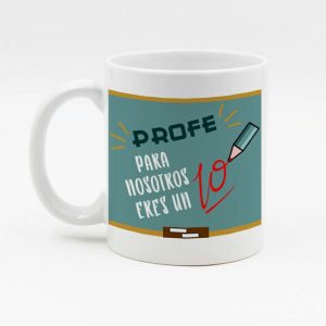 Taza de cerámica regalo para profe, regalo fin de curso